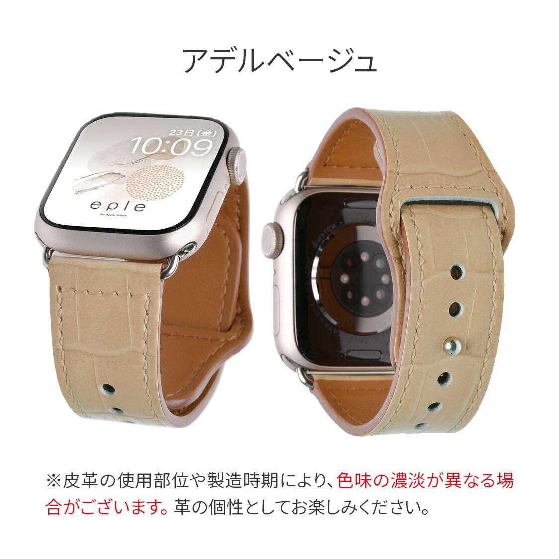 eple スマートエンボスクロコ | AppleWatch  レザーバンド