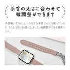 【綺麗めチェーン】アップルウォッチ バンド チェーン レザー 二重巻き おでかけ デート 結婚式｜ラグジュアリーチェーン