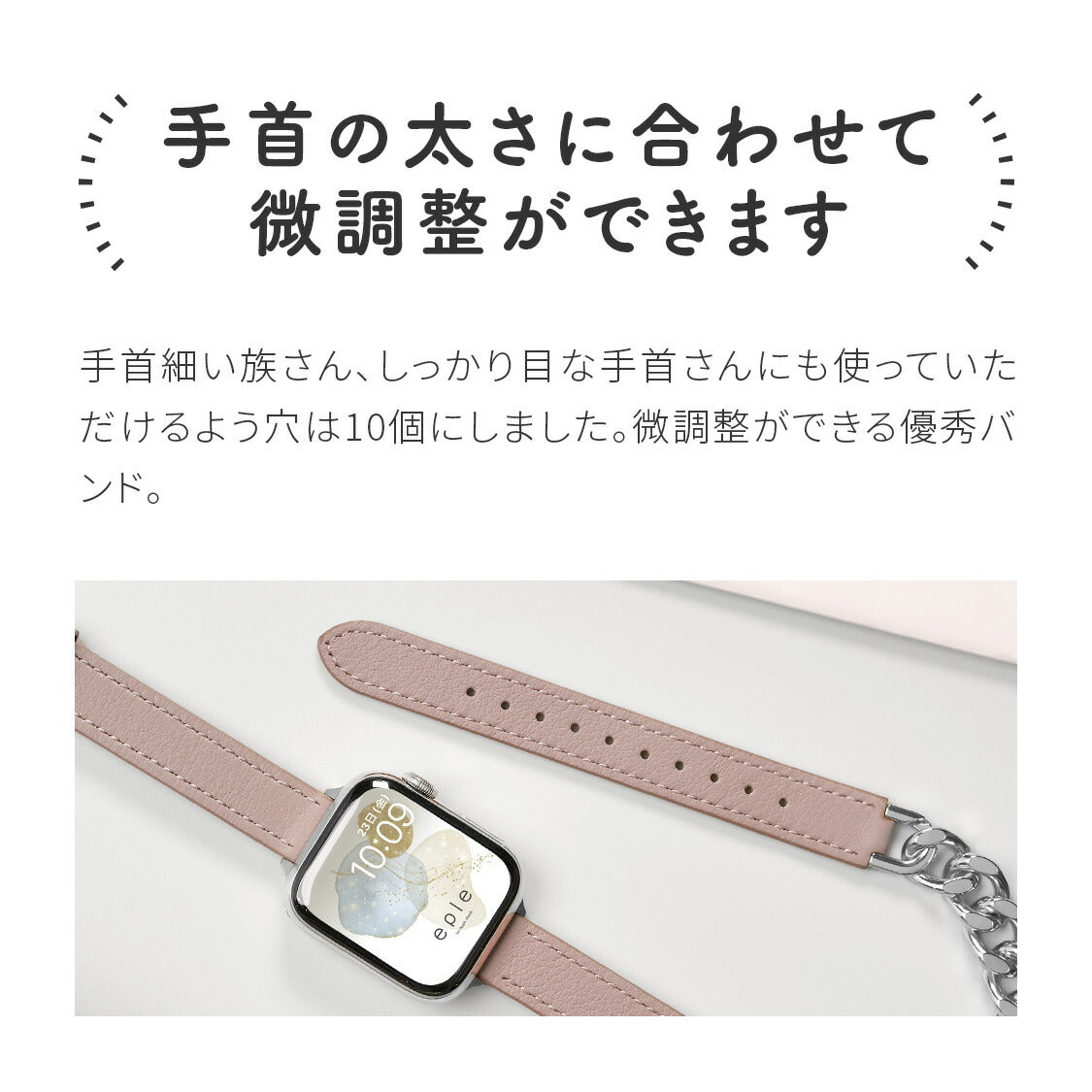 ラグジュアリーチェーン｜本革レザーとチェーンの二重巻きApple Watch（アップルウォッチ）バンド