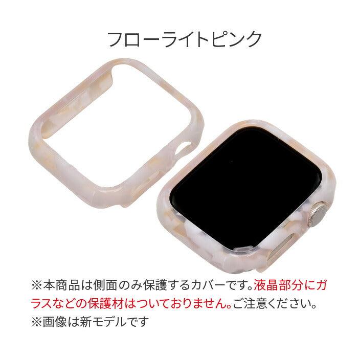 大理石みたいな 大人かわいい アップルウォッチ カバー・ケース AppleWatch | キャンディカバー
