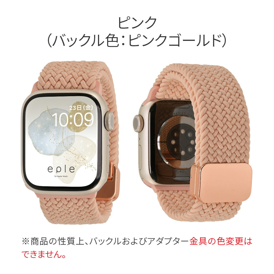 アップルウォッチバンドナイロンスポーツapplewatchベルトマグネットバックル磁石かわいい編み込み睡眠ベルトAppleWatchseries1098SE2Ultra7SE6543対応レディースメンズ38mm40mm41mm42mm44mm45mm46mm49mmファブリックタップピンク