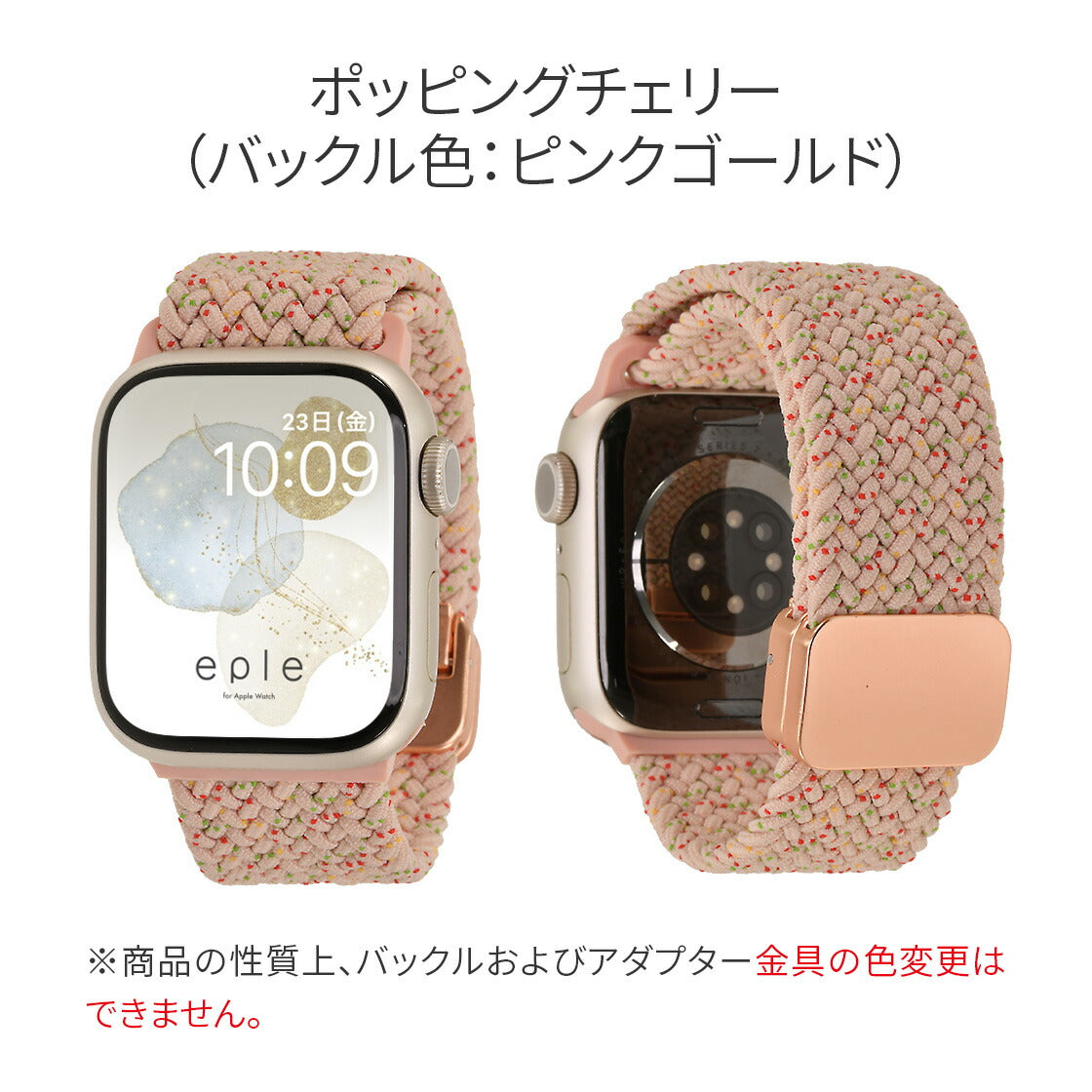 【新色追加】ファブリックタップ | AppleWatch（アップルウォッチ）マグネット式ナイロンバンド