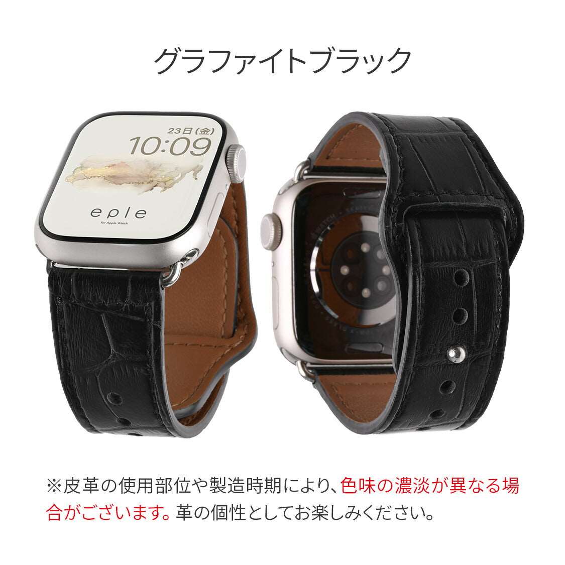 eple スマートエンボスクロコ | AppleWatch  レザーバンド