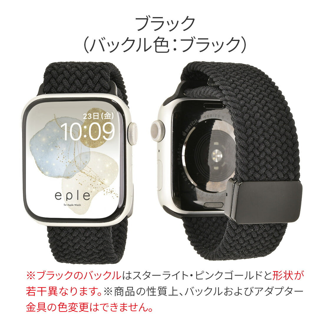 アップルウォッチバンドナイロンスポーツapplewatchベルトマグネットバックル磁石かわいい編み込み睡眠ベルトAppleWatchseries1098SE2Ultra7SE6543対応レディースメンズ38mm40mm41mm42mm44mm45mm46mm49mmファブリックタップブラック