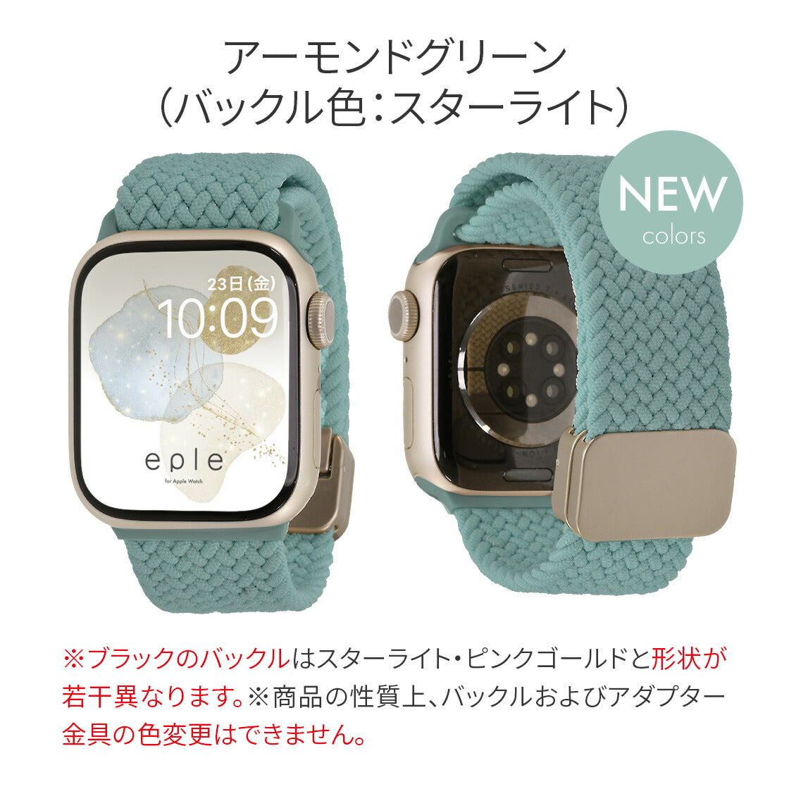 アップルウォッチバンドナイロンスポーツapplewatchベルトマグネットバックル磁石かわいい編み込み睡眠ベルトAppleWatchseries1098SE2Ultra7SE6543対応レディースメンズ38mm40mm41mm42mm44mm45mm46mm49mmファブリックタップアーモンドグリーン