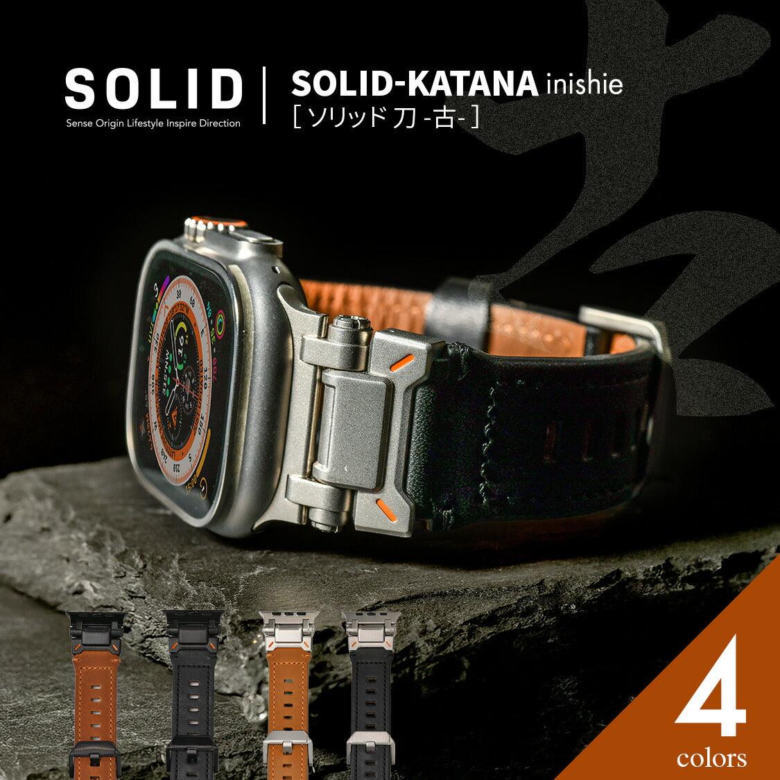 高級 本革 メンズ アップルウォッチバンド レザー Apple Watch ステンレス ベルト ビジネス 42mm 44mm 45mm 49mm 【シリーズ11・SE3・Ultra3対応】| solid 刀 カタナ 古 イニシエ
