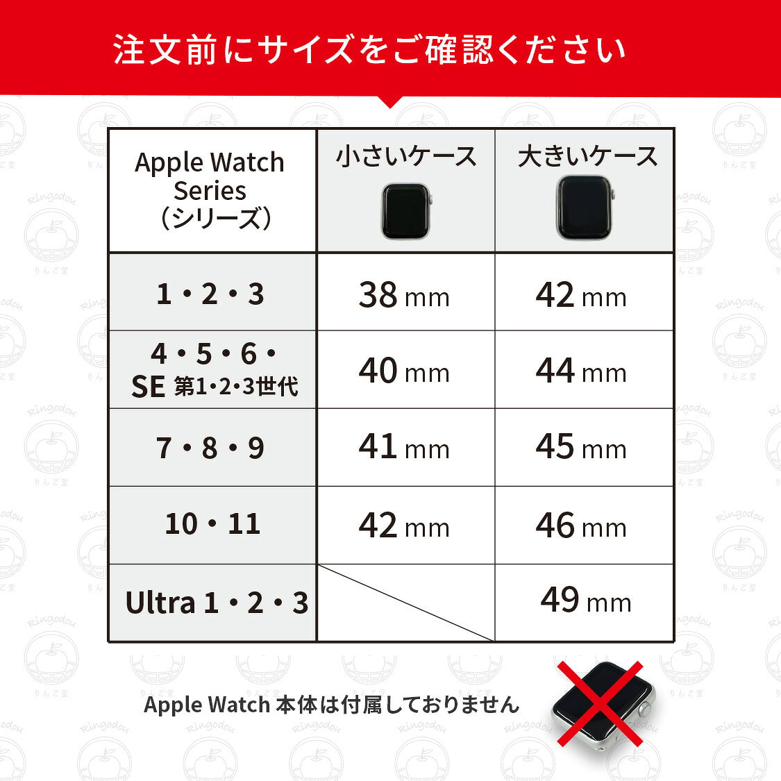 ミロワールケース | Apple Watch Series 11 SE3 対応 覗き見防止カバー