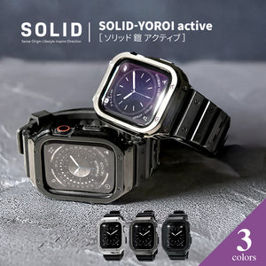 アップルウォッチ バンド 一体型 メンズ ゴルフ スポーツ 44mm 45mm  TPU ｜SOLIDヨロイ アクティブ