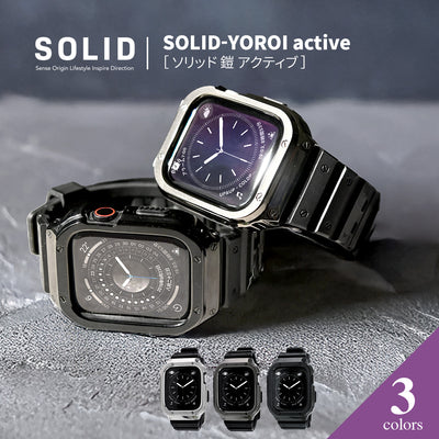 アップルウォッチ バンド 一体型 メンズ ゴルフ スポーツ 44mm 45mm  TPU ｜SOLIDヨロイ アクティブ