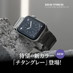 傷付きにくい チタン アップルウォッチバンド ベルト Apple Watch シルバー  メンズ ビジネス  高級  【シリーズ11・SE3・Ultra3対応】   |  SOLIDチタンEX（エグゼクティブ）