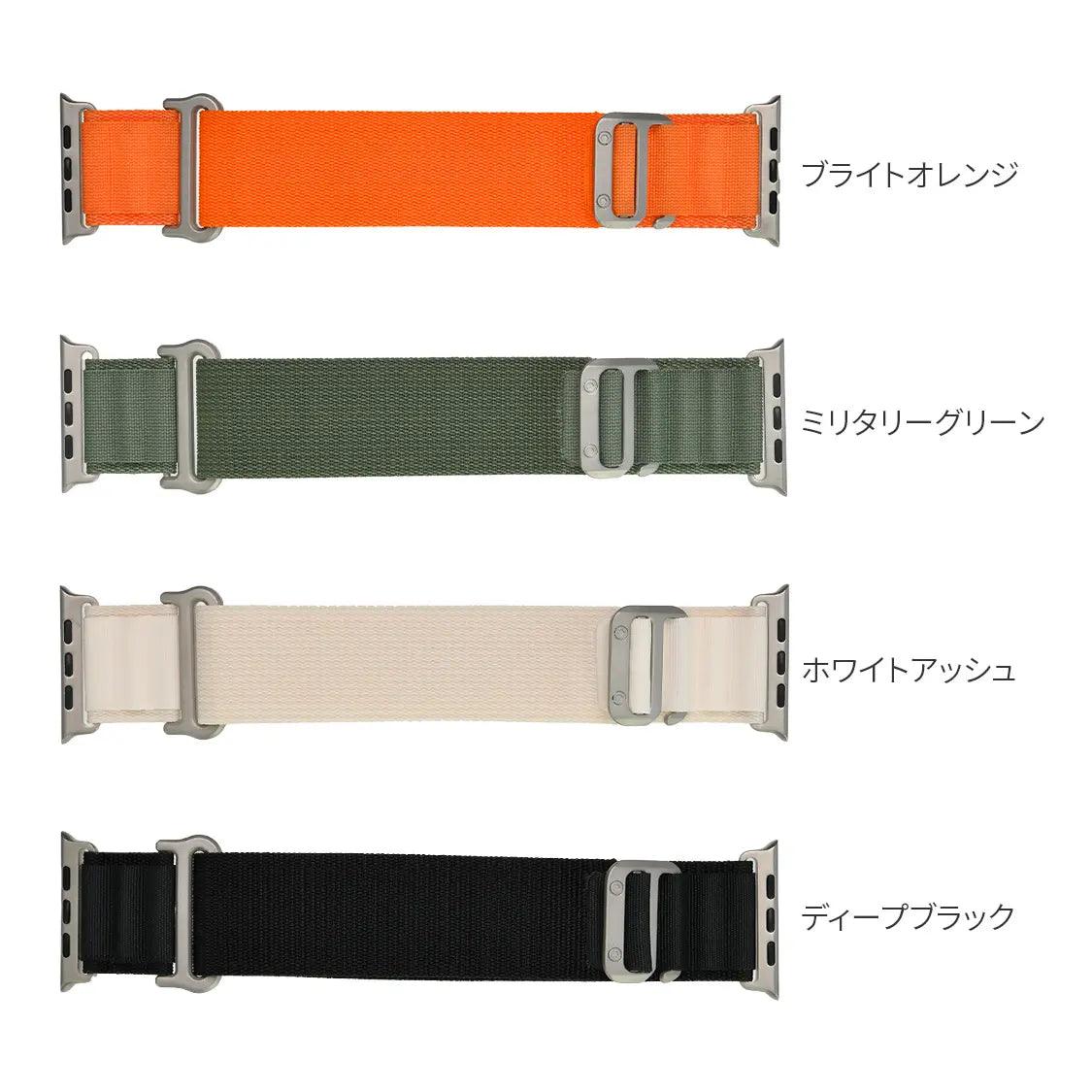 アウトドア ナイロン Apple Watch ultra バンド 柔軟 軽い アップルウォッチ バンド  ベルト 10 9 8 9 SE2 7 6 SE 5 4 3 49mm 46mm 45mm 44mm 42m 41mm メンズ アップルウォッチ バンド  | トレッキングループ