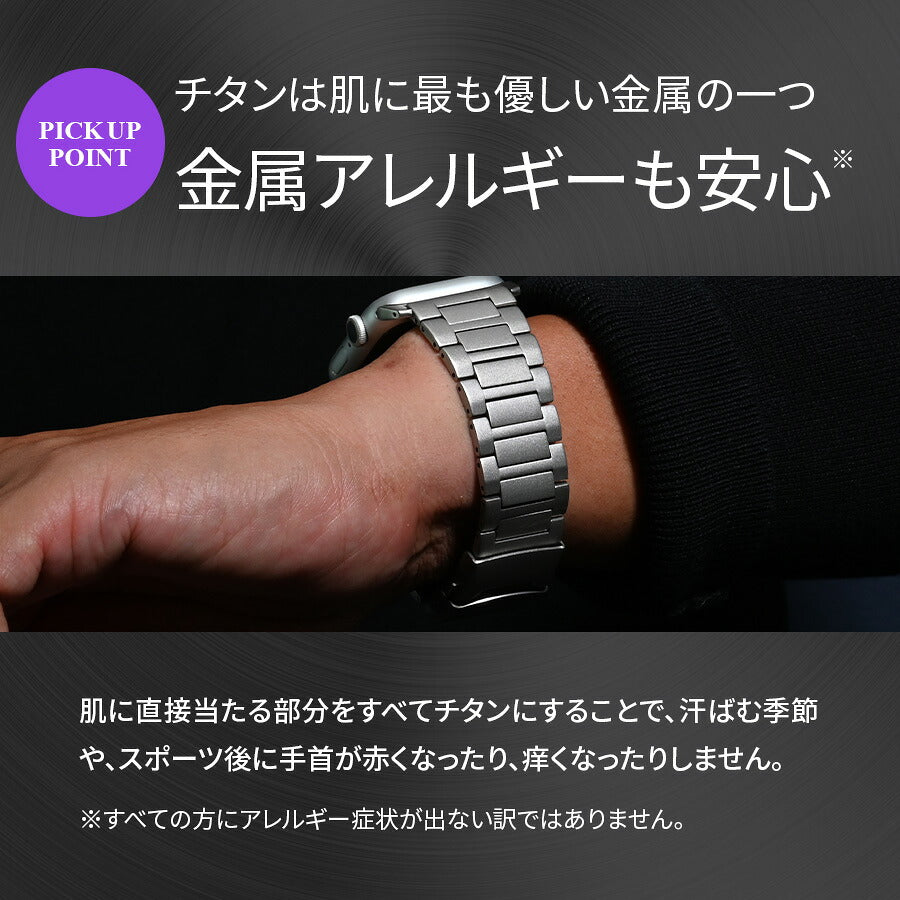 バックル・コマ部分にチタンを使用したフルチタンバンド @ソリッド チタン アルティメット