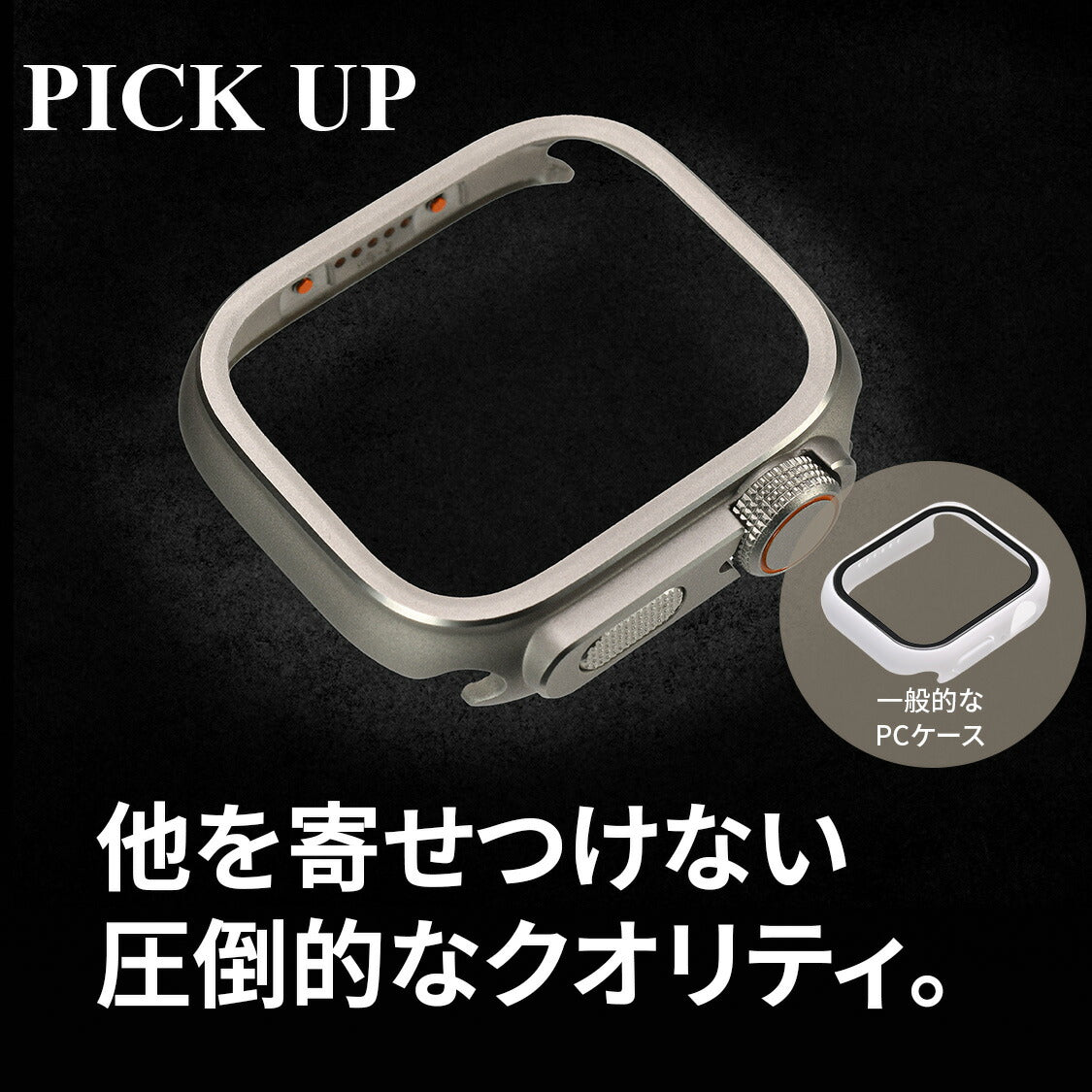 りんご堂 コンパチブル Apple watch ケース 頑丈  42mm 44mm 45mm 46mm 高感度強化フィルム付き アップルウォッチケース 保護カバー iWatch ケース 耐衝撃 メンズ 男性 人気 おすすめ チタン 落下 吸収(Series 1/2/3/4/5/se/6/7/8/9/10) ウルトラケース