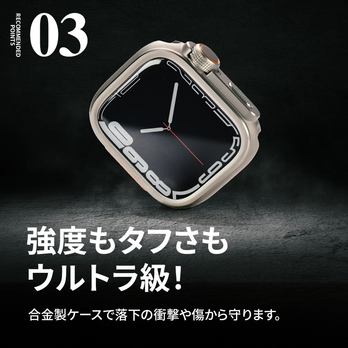 頑丈でかっこいい Apple Watch カバー ケース メンズ ・ 男性 におすすめ  | ウルトラケース