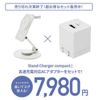 iPhone Apple Watch AirPods 3in1 充電 スタンド マグセーフ充電器 急速充電 ワイヤレス アイフォン アップルウォッチ エアーポッズ | スタンドチャージャーコンパクト