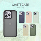 スタイリッシュに衝撃吸収。おしゃれで可愛いiPhoneケース | matte caseマットケース