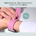 巻きつけるだけで留まるマグネット式Apple Watchバンド