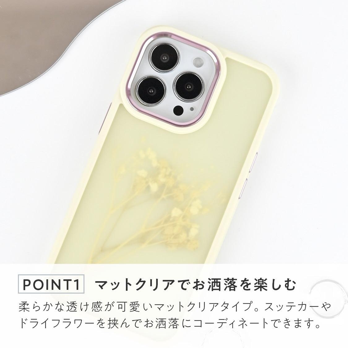 スタイリッシュに衝撃吸収。おしゃれで可愛いiPhoneケース | matte caseマットケース