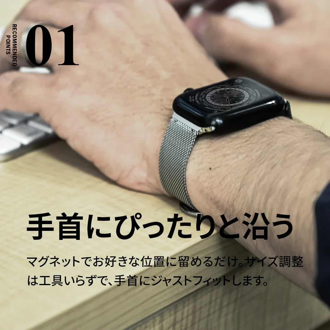 アップルウォッチ バンド  メッシュ 快適 通気性 のある ミラネーゼタイプ  【シリーズ11・SE3対応】 | ステンレス メッシュ