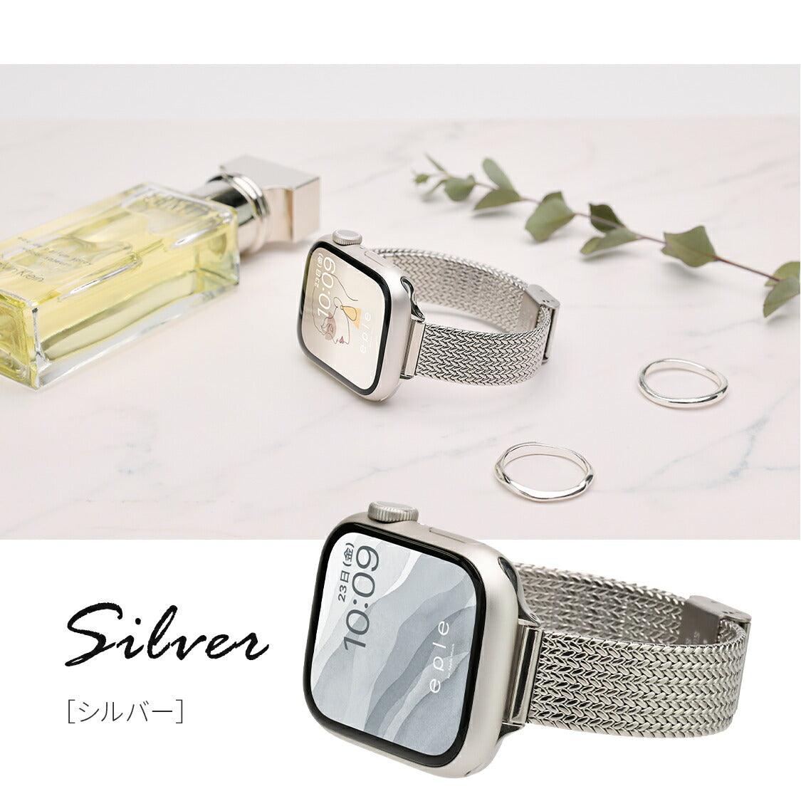 【シリーズ11・SE3対応】リネアスリム | AppleWatch（アップルウォッチ） ステンレスバンド