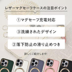 女性におすすめ 大人っぽ おしゃれ iPhone レザー ケース  12 13 14 pro plus promax 【 マグセーフ 対応 】 | レザーマグセーフケース