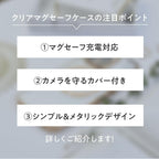 キラッとかわいい 透明 クリア iPhone ケース  | クリアマグセーフケース