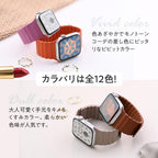 色あざやかでモノトーンコーデの差し色にピッタリなビビッドカラーApple Watchバンド