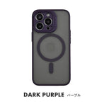 レンズ保護&MagSafe付きiPhone（アイフォン）ケースです　マット素材で触り心地抜群 りんご堂雑貨店　パープル　紫