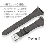 アップルウォッチ バンド デザー 本革 AppleWatch ベルト ｜BAMABI マットエンボス クロコ