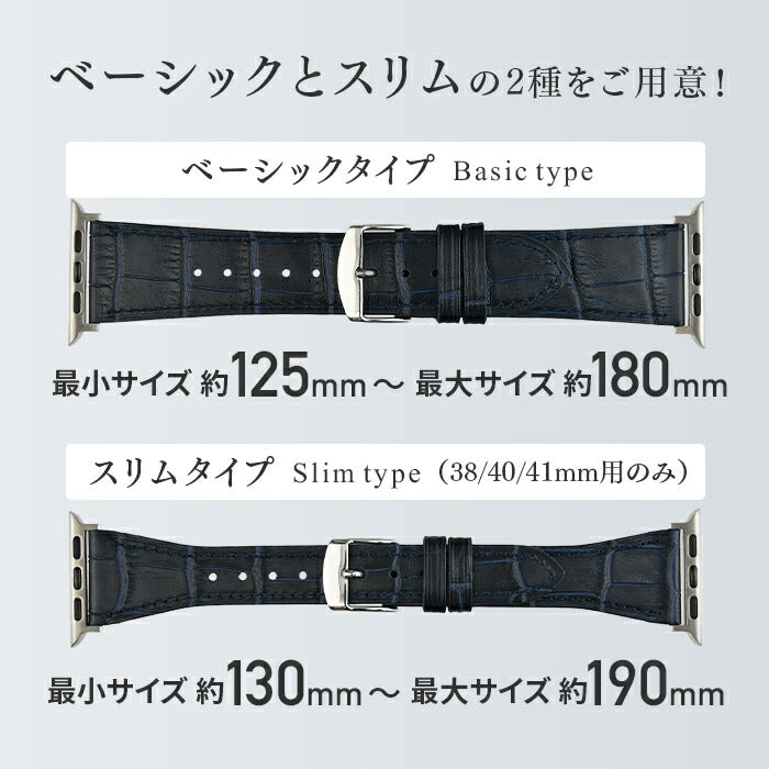 BAMABI マットエンボス　クロコ| AppleWatch（アップルウォッチ）レザーバンド