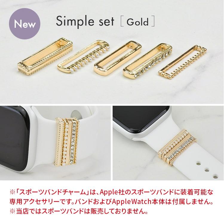 アップルウォッチ チャーム かわいい バンド アクセサリー AppleWatch  7 6 SE 5 4 3 2 1   |eple スポーツバンドチャーム