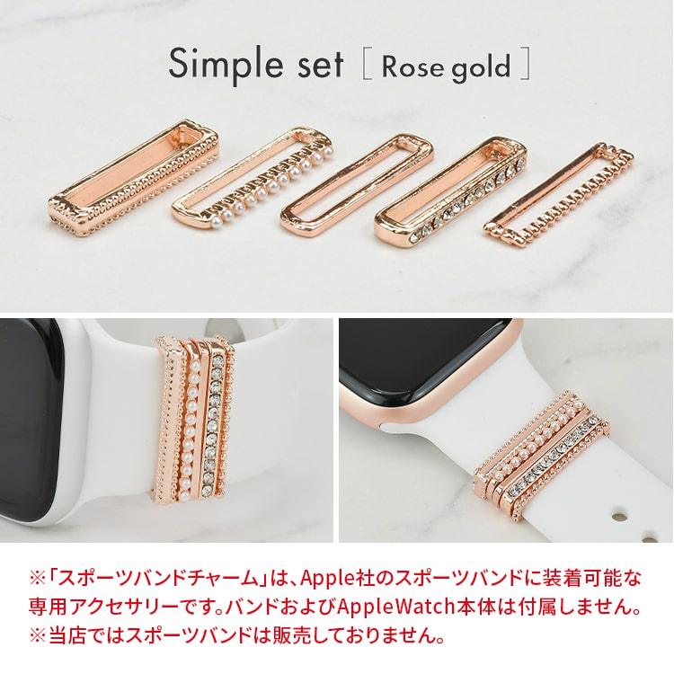 アップルウォッチ チャーム かわいい バンド アクセサリー AppleWatch  7 6 SE 5 4 3 2 1   |eple スポーツバンドチャーム