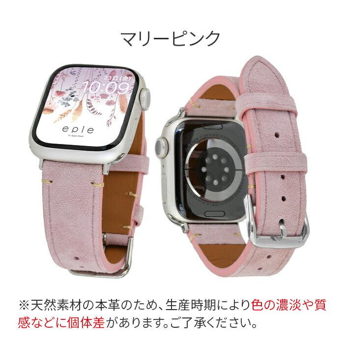 アップルウォッチ バンド スェード レディース SE 秋冬  ｜クロノ