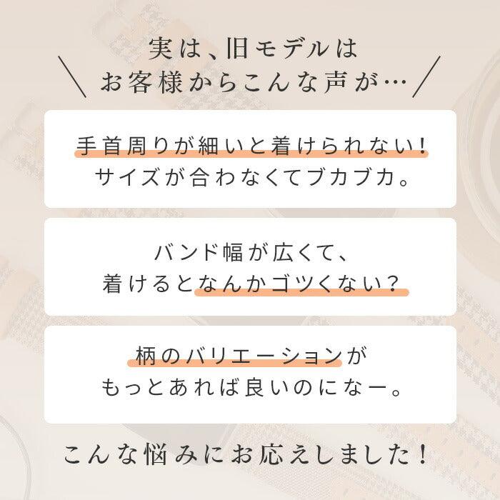 アップルウォッチ バンド チェック 柄 千鳥格子柄 布製 SE  | クラシカルバンド