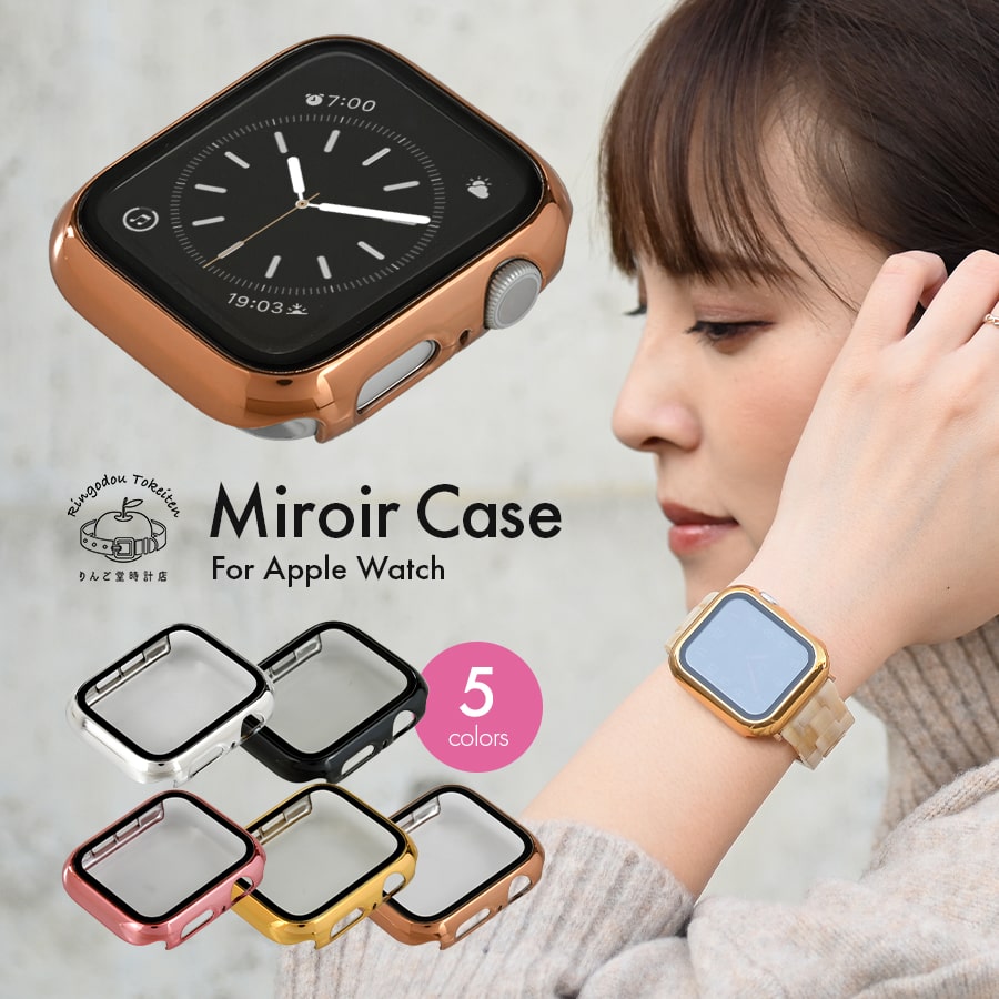 Apple Watch（アップルウォッチ）カバー・ケース・フレームApple Watch case cover-スマホ堂×りんご堂