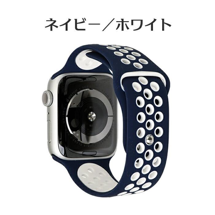 アップルウォッチ バンド スポーツ シリコン さらさら 蒸れない 防水  | Spoorts Plus
