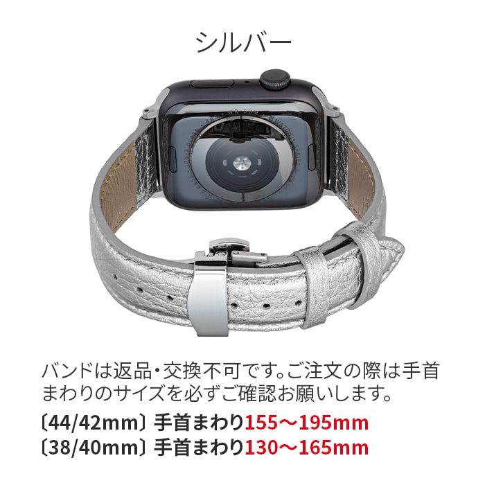 GRAMAS ピカピカ | AppleWatch（アップルウォッチ）レザーバンド