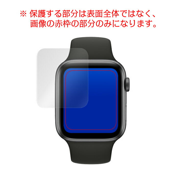 Apple Watch（アップルウォッチ） 5/4専用光沢保護フィルム