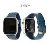 クロコダイル Apple Watch アップルウォッチ バンド ベルト レザー メンズ 洗える ビジネス フォーマル ブルー