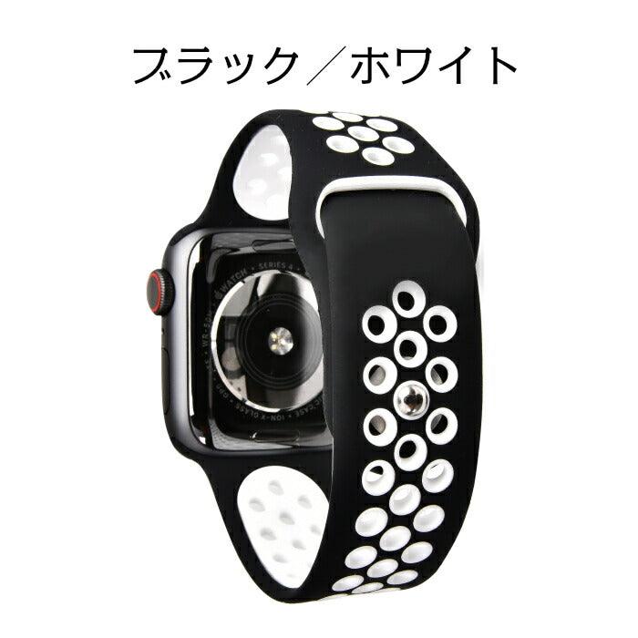 アップルウォッチ バンド スポーツ シリコン さらさら 蒸れない 防水  | Spoorts Plus
