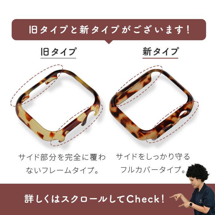 大理石みたいな 大人かわいい アップルウォッチ カバー・ケース AppleWatch | キャンディカバー