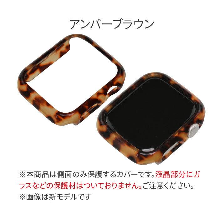 大理石みたいな 大人かわいい アップルウォッチ カバー・ケース AppleWatch | キャンディカバー