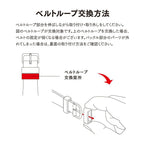 Silicon Loop for Feather Band | AppleWatch（アップルウォッチ）フェザーバンド用アクセサリー人気