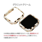 大理石みたいな 大人かわいい アップルウォッチ カバー・ケース AppleWatch | キャンディカバー