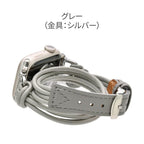 【ガーリーな雰囲気】AppleWatch バンド レディース レザー 二重巻き ｜FINE フィーネ