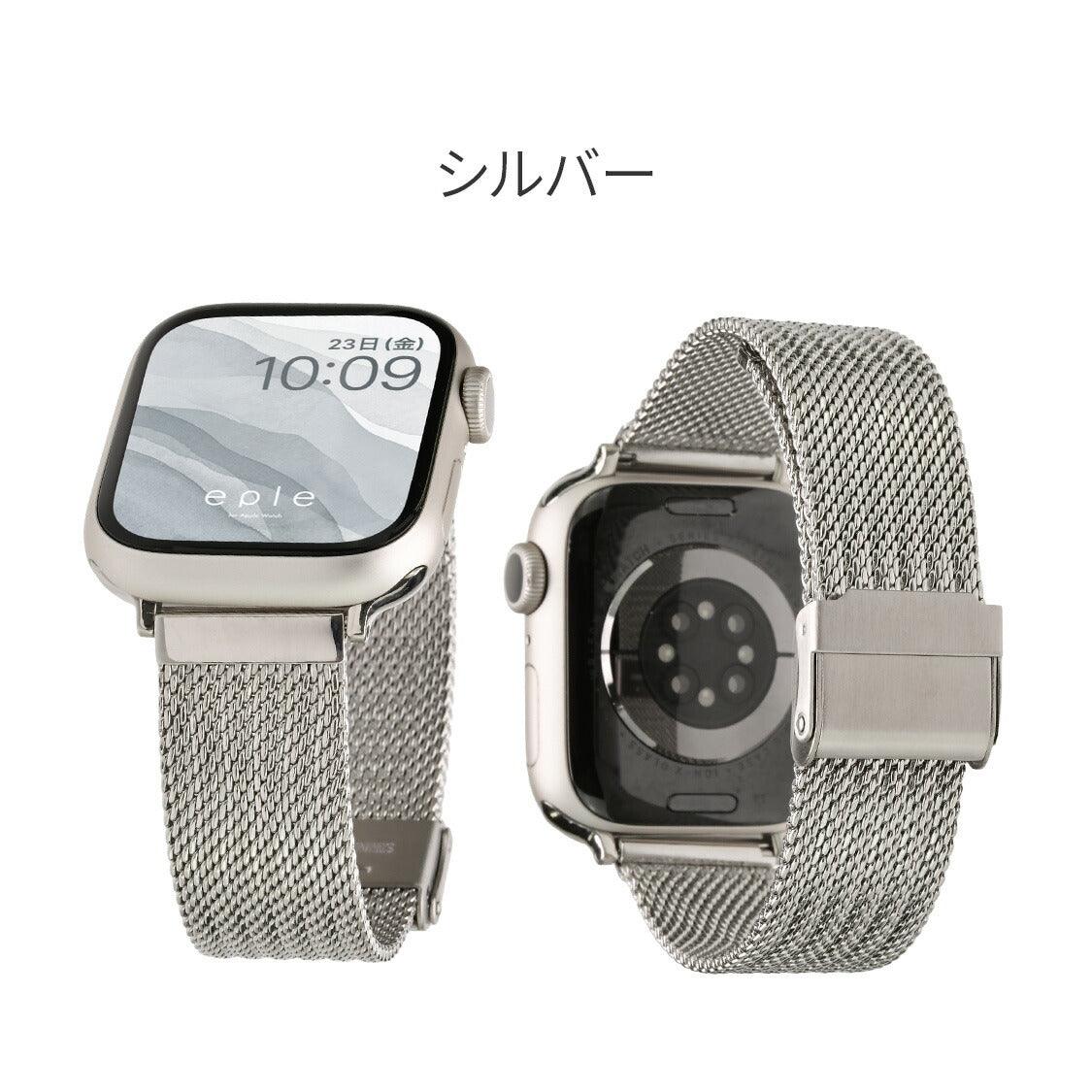 【シリーズ11・SE3対応】リネア | AppleWatch（アップルウォッチ） ステンレスバンド