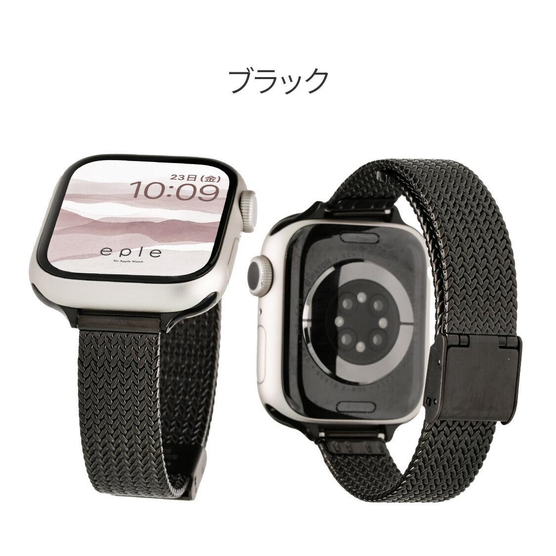 【シリーズ11・SE3対応】リネアスリム | AppleWatch（アップルウォッチ） ステンレスバンド