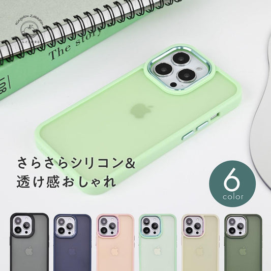 スタイリッシュに衝撃吸収。おしゃれで可愛いiPhoneケース | matte caseマットケース