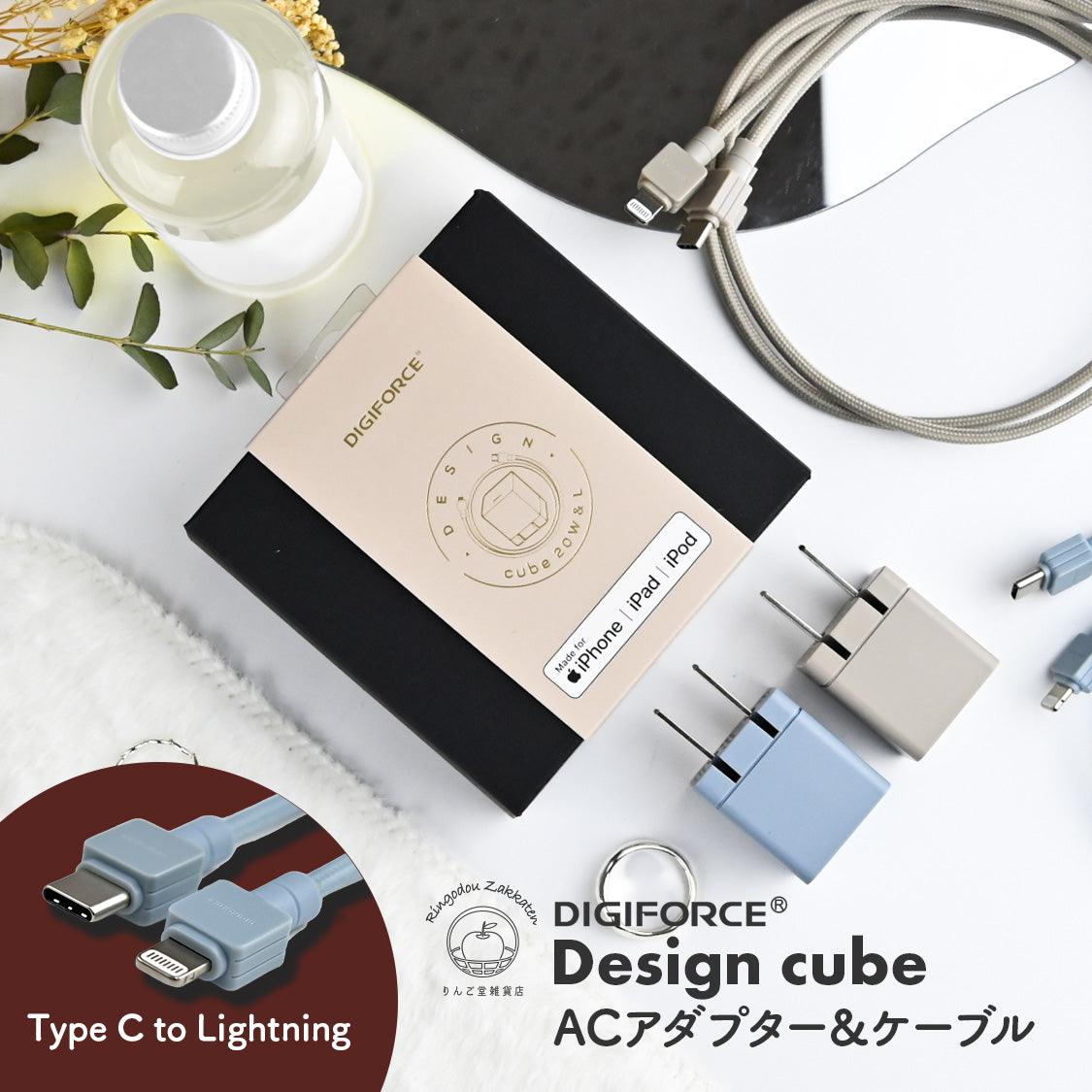 デザインキューブ | Type C to Lightning 充電器