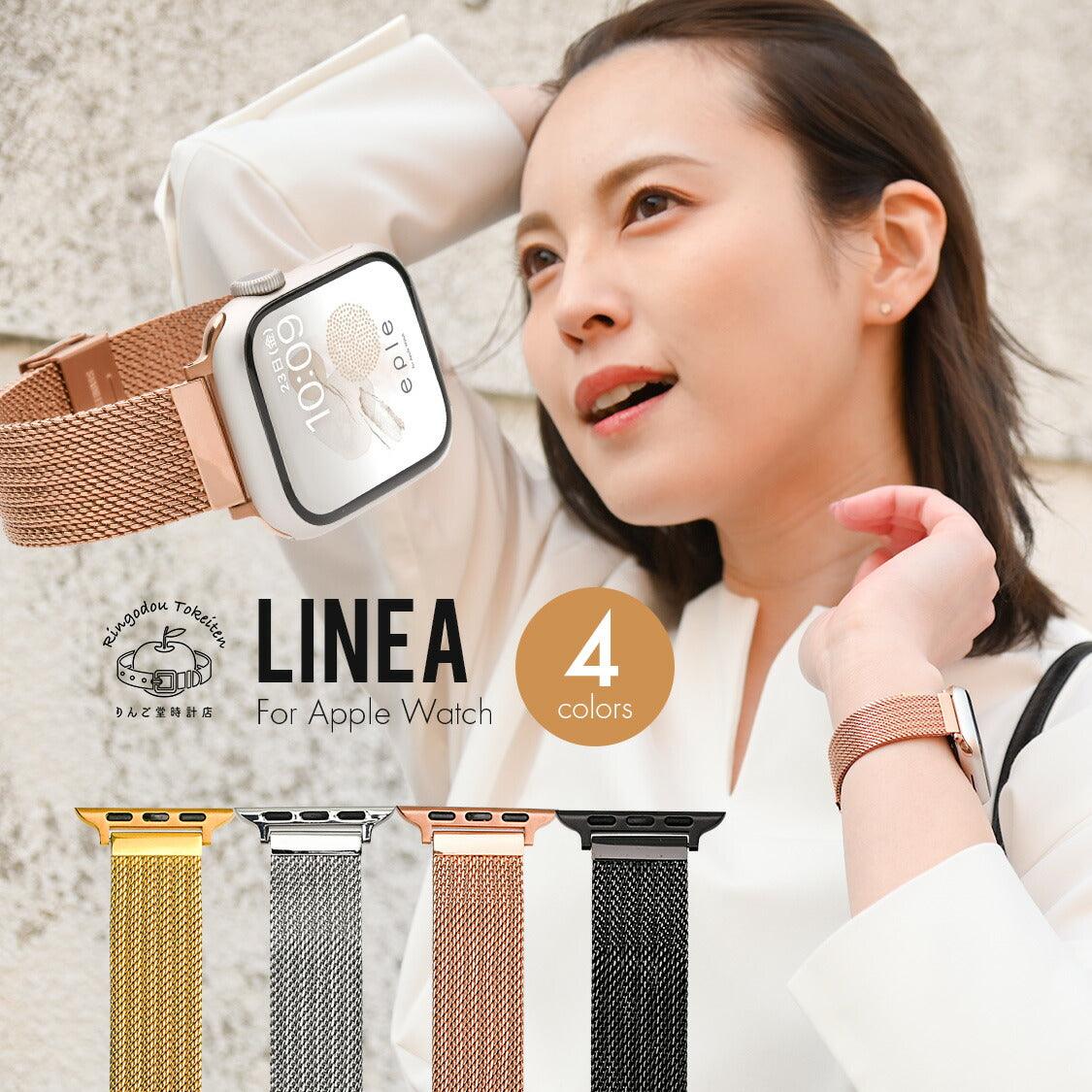 【シリーズ11・SE3対応】リネア | AppleWatch（アップルウォッチ） ステンレスバンド